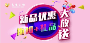 重磅新品推出！勁享5折優(yōu)惠還送豐富壕禮！