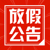 東盛生物參加2018慕尼黑生化展圓滿(mǎn)歸來(lái)