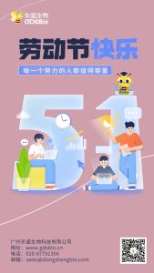 五一勞動(dòng)節放假通知