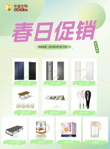 促銷(xiāo)丨春日開(kāi)學(xué)季，好禮送不停