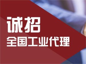 東盛生物誠招工業(yè)代理（分子育種/動(dòng)物檢疫）