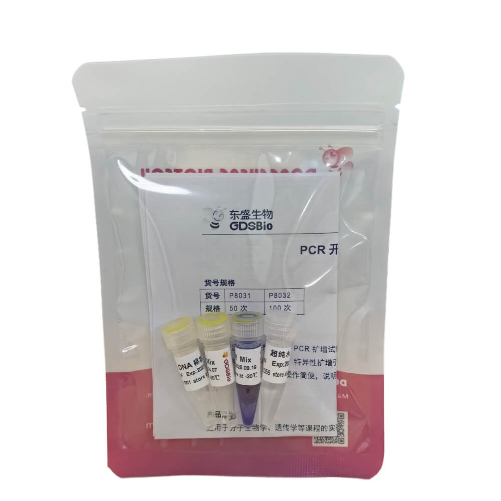 PCR開(kāi)源教學(xué)試劑盒 P8031 P8032