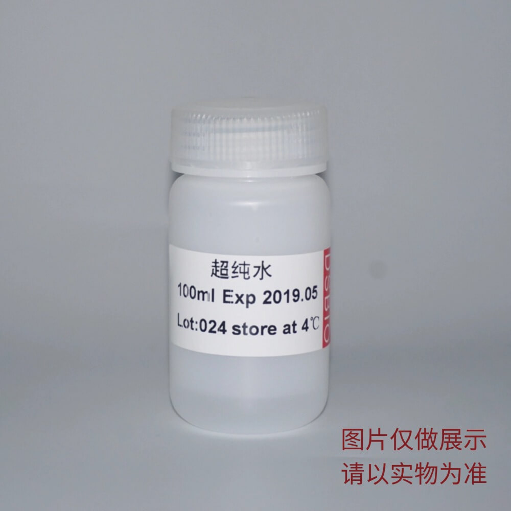 RT-PCR Grade Water R2061/R2062